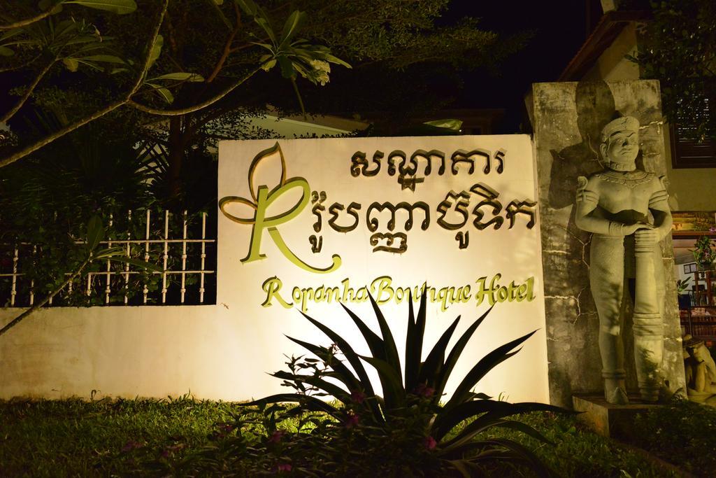 Ropanha Boutique Hotel Preăh Sihanŭk Zewnętrze zdjęcie